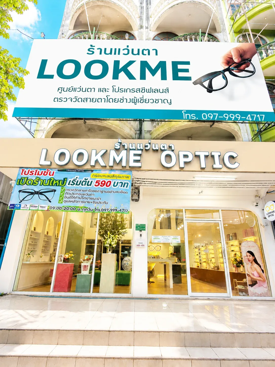 หน้าร้าน Lookme Optic ย่านบางแค